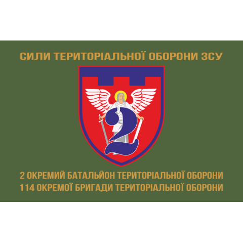 Флаг 2 ОБТрО (отдельный батальон ТрО) Сил ТрО ВСУ. Вариант-04 Флаг 2 ОБТрО (отдельный батальон ТрО) Сил ТрО ВСУ. Вариант-04