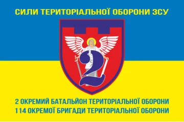 Прапор 2 ОБТрО (окремий батальйон ТрО) Сил ТрО ЗСУ. Варіант-06 Прапор 2 ОБТрО (окремий батальйон ТрО) Сил ТрО ЗСУ. Варіант-06