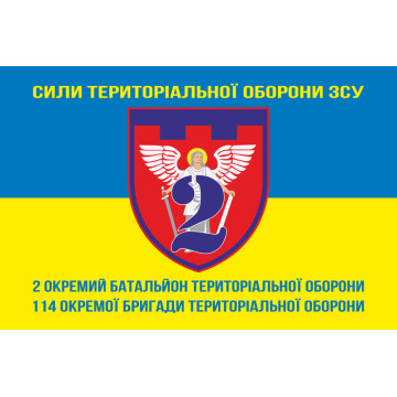 Флаг 2 ОБТрО (отдельный батальон ТрО) Сил ТрО ВСУ. Вариант-06 Флаг 2 ОБТрО (отдельный батальон ТрО) Сил ТрО ВСУ. Вариант-06