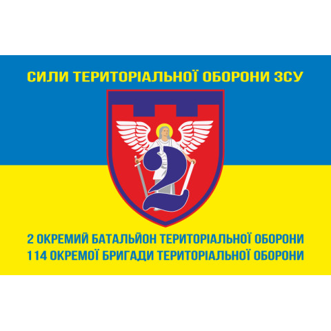 Флаг 2 ОБТрО (отдельный батальон ТрО) Сил ТрО ВСУ. Вариант-06 Флаг 2 ОБТрО (отдельный батальон ТрО) Сил ТрО ВСУ. Вариант-06
