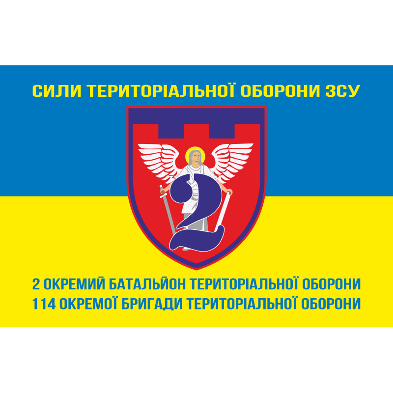 Флаг 2 ОБТрО (отдельный батальон ТрО) Сил ТрО ВСУ. Вариант-06 Флаг 2 ОБТрО (отдельный батальон ТрО) Сил ТрО ВСУ. Вариант-06