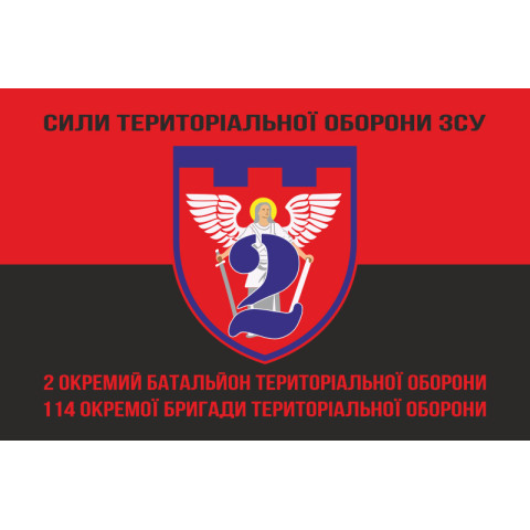 Флаг 2 ОБТрО (отдельный батальон ТрО) Сил ТрО ВСУ. Вариант-08 Флаг 2 ОБТрО (отдельный батальон ТрО) Сил ТрО ВСУ. Вариант-08