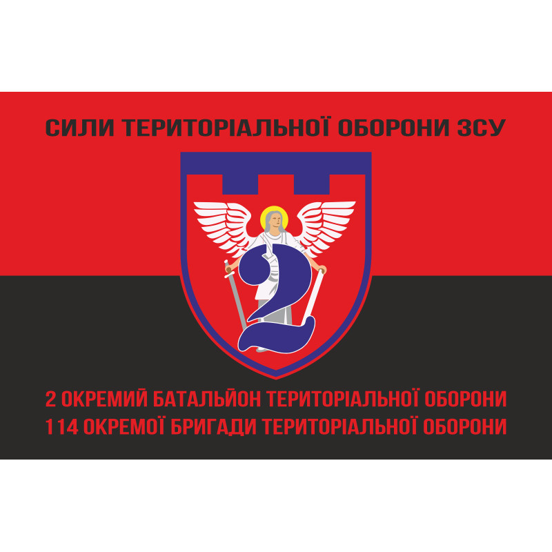 Флаг 2 ОБТрО (отдельный батальон ТрО) Сил ТрО ВСУ. Вариант-08 Флаг 2 ОБТрО (отдельный батальон ТрО) Сил ТрО ВСУ. Вариант-08