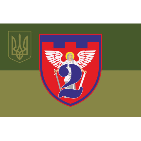 Флаг 2 ОБТрО (отдельный батальон ТрО) Сил ТрО ВСУ. Вариант-10 Флаг 2 ОБТрО (отдельный батальон ТрО) Сил ТрО ВСУ. Вариант-10