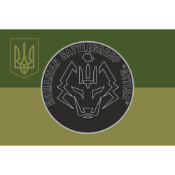Флаг Румынской боевой группы «GETICA» ГУР МОУ. Вариант-05 Флаг Румынской боевой группы «GETICA» ГУР МОУ. Вариант-05