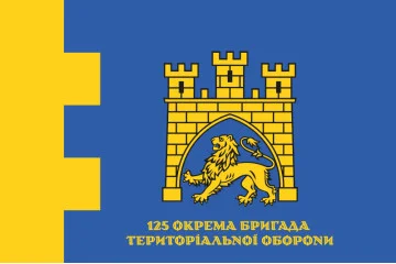Флаг 125 ОБрТрО ВСУ (отдельная бригада территориальной обороны). Вариант-09