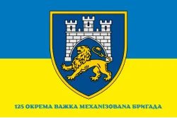 Флаг 125 ОТМБр (отдельная тяжелая механизированная бригада) ВСУ. Вариант-02 Флаг 125 ОТМБр (отдельная тяжелая механизированная бригада) ВСУ. Вариант-02