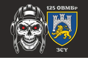 Флаг 125 ОТМБр (отдельная тяжелая механизированная бригада) ВСУ. Вариант-11