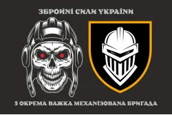 Прапор 3 ОВМБр (окрема важка механізована бригада) ЗСУ «Залізна». Варіант-01