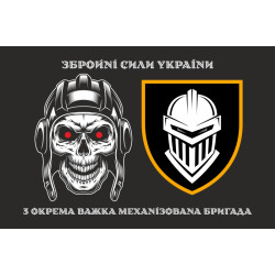 Флаг 3 ОТМБр (отдельная тяжелая механизированная бригада) ВСУ «Железная». Вариант-01 Флаг 3 ОТМБр (отдельная тяжелая механизированная бригада) ВСУ «Железная». Вариант-01