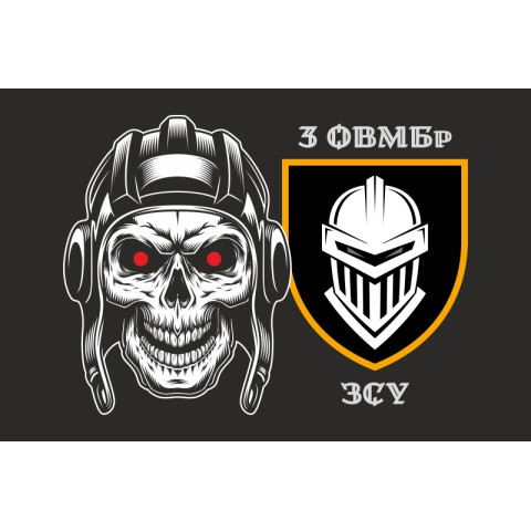 Прапор 3 ОВМБр (окрема важка механізована бригада) ЗСУ «Залізна». Варіант-02 Прапор 3 ОВМБр (окрема важка механізована бригада) ЗСУ «Залізна». Варіант-02