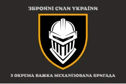 Прапор 3 ОВМБр (окрема важка механізована бригада) ЗСУ «Залізна». Варіант-04 Прапор 3 ОВМБр (окрема важка механізована бригада) ЗСУ «Залізна». Варіант-04