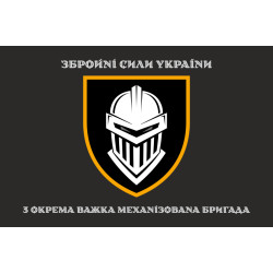 Флаг 3 ОТМБр (отдельная тяжелая механизированная бригада) ВСУ «Железная». Вариант-04 Флаг 3 ОТМБр (отдельная тяжелая механизированная бригада) ВСУ «Железная». Вариант-04