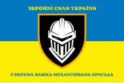 Прапор 3 ОВМБр (окрема важка механізована бригада) ЗСУ «Залізна». Варіант-06 Прапор 3 ОВМБр (окрема важка механізована бригада) ЗСУ «Залізна». Варіант-06