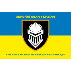 Флаг 3 ОТМБр (отдельная тяжелая механизированная бригада) ВСУ «Железная». Вариант-06 Флаг 3 ОТМБр (отдельная тяжелая механизированная бригада) ВСУ «Железная». Вариант-06