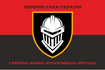 Флаг 3 ОТМБр (отдельная тяжелая механизированная бригада) ВСУ «Железная». Вариант-08 Флаг 3 ОТМБр (отдельная тяжелая механизированная бригада) ВСУ «Железная». Вариант-08
