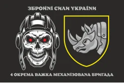 Флаг 4 ОТМБр (отдельная тяжелая механизированная бригада) ВСУ. Вариант-01 Флаг 4 ОТМБр (отдельная тяжелая механизированная бригада) ВСУ. Вариант-01