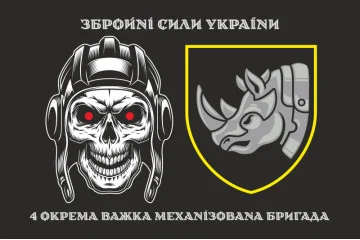 Флаг 4 ОТМБр (отдельная тяжелая механизированная бригада) ВСУ. Вариант-01 Флаг 4 ОТМБр (отдельная тяжелая механизированная бригада) ВСУ. Вариант-01