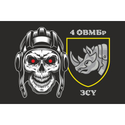 Прапор 4 ОВМБр (окрема важка механізована бригада) ЗСУ. Варіант-02 Прапор 4 ОВМБр (окрема важка механізована бригада) ЗСУ. Варіант-02
