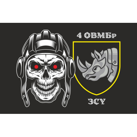 Флаг 4 ОТМБр (отдельная тяжелая механизированная бригада) ВСУ. Вариант-02 Флаг 4 ОТМБр (отдельная тяжелая механизированная бригада) ВСУ. Вариант-02