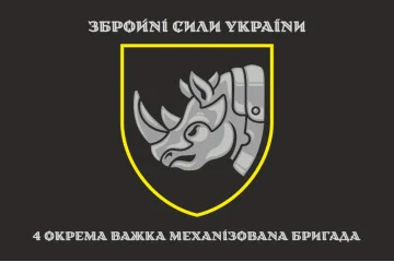 Флаг 4 ОТМБр (отдельная тяжелая механизированная бригада) ВСУ. Вариант-04 Флаг 4 ОТМБр (отдельная тяжелая механизированная бригада) ВСУ. Вариант-04