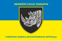 Флаг 4 ОТМБр (отдельная тяжелая механизированная бригада) ВСУ. Вариант-06