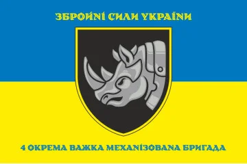 Прапор 4 ОВМБр (окрема важка механізована бригада) ЗСУ. Варіант-06