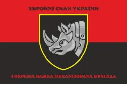 Флаг 4 ОТМБр (отдельная тяжелая механизированная бригада) ВСУ. Вариант-08