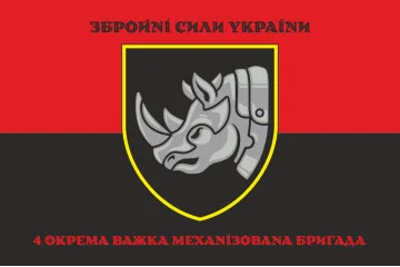 Прапор 4 ОВМБр (окрема важка механізована бригада) ЗСУ. Варіант-08