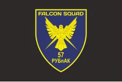 Прапор РУБпАК «Falcon Squad» 57 ОМПБр ЗСУ. Варіант-14 Прапор РУБпАК «Falcon Squad» 57 ОМПБр ЗСУ. Варіант-14