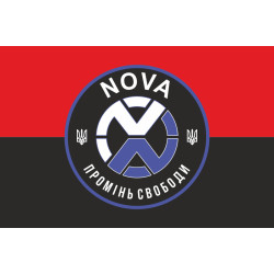Флаг РУБпАК «NOVA» ОПБр НГУ. Вариант-02 Флаг РУБпАК «NOVA» ОПБр НГУ. Вариант-02
