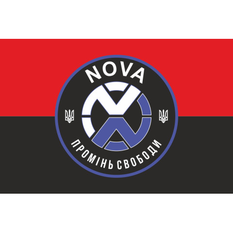 Флаг РУБпАК «NOVA» ОПБр НГУ. Вариант-02 Флаг РУБпАК «NOVA» ОПБр НГУ. Вариант-02