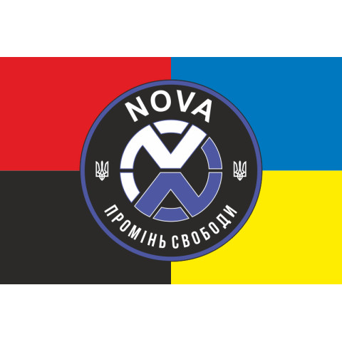 Флаг РУБпАК «NOVA» ОПБр НГУ. Вариант-03 Флаг РУБпАК «NOVA» ОПБр НГУ. Вариант-03