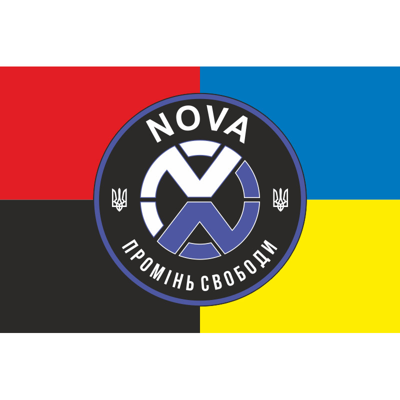 Флаг РУБпАК «NOVA» ОПБр НГУ. Вариант-03 Флаг РУБпАК «NOVA» ОПБр НГУ. Вариант-03