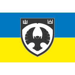 Прапор 1 ОДШР (окрема десантно-штурмова рота) «Білорусь» 79 ОДШБр ЗСУ. Варіант-05 Прапор 1 ОДШР (окрема десантно-штурмова рота) «Білорусь» 79 ОДШБр ЗСУ. Варіант-05