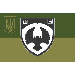 Флаг 1 ОДШР (отдельная десантно-штурмовая рота) «Беларусь» 79 ОДШБр ВСУ. Вариант-13 Флаг 1 ОДШР (отдельная десантно-штурмовая рота) «Беларусь» 79 ОДШБр ВСУ. Вариант-13