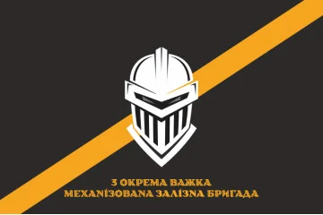 Флаг 3 ОТМБр (отдельная тяжелая механизированная бригада) ВСУ «Железная». Вариант-12 Флаг 3 ОТМБр (отдельная тяжелая механизированная бригада) ВСУ «Железная». Вариант-12