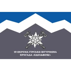 Флаг 10 ОГШБр (отдельная горно-штурмовая бригада) ВСУ. Вариант-15 Флаг 10 ОГШБр (отдельная горно-штурмовая бригада) ВСУ. Вариант-15