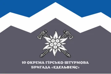 Флаг 10 ОГШБр (отдельная горно-штурмовая бригада) ВСУ. Вариант-15 Флаг 10 ОГШБр (отдельная горно-штурмовая бригада) ВСУ. Вариант-15