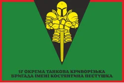 Прапор 17 ОТБр (окрема танкова бригада) ЗСУ «Криворізька». Варіант-15 Прапор 17 ОТБр (окрема танкова бригада) ЗСУ «Криворізька». Варіант-15