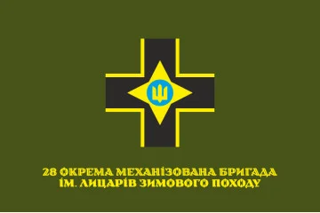 Флаг 28 ОМБр (отдельная механизированная бригада) ВСУ. Вариант-15
