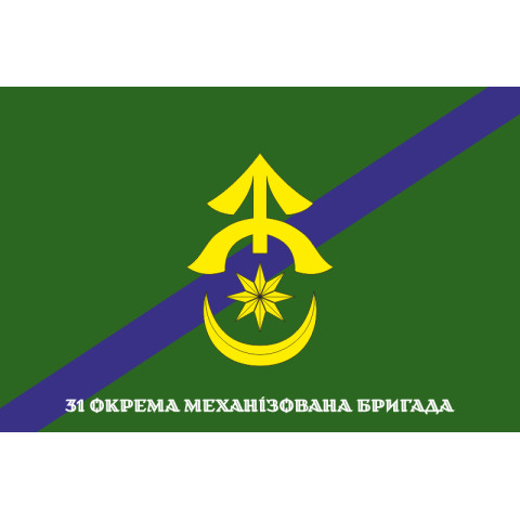 Флаг 31 ОМБр (отдельная механизированная бригада) ВСУ. Вариант-06 Флаг 31 ОМБр (отдельная механизированная бригада) ВСУ. Вариант-06