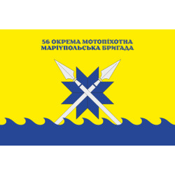 Прапор 56 ОМПБр (окрема мотопіхотна бригада) ЗСУ. Варіант-15