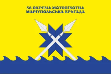 Прапор 56 ОМПБр (окрема мотопіхотна бригада) ЗСУ. Варіант-15 Прапор 56 ОМПБр (окрема мотопіхотна бригада) ЗСУ. Варіант-15