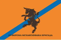Флаг 43 ОМБр (отдельная механизированная бригада) ВСУ. Вариант-06
