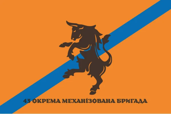 Флаг 43 ОМБр (отдельная механизированная бригада) ВСУ. Вариант-06 Флаг 43 ОМБр (отдельная механизированная бригада) ВСУ. Вариант-06