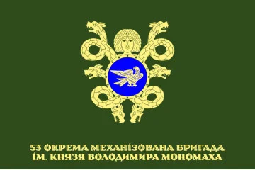Флаг 53 ОМБр (отдельная механизированная бригада) ВСУ. Вариант-17 Флаг 53 ОМБр (отдельная механизированная бригада) ВСУ. Вариант-17