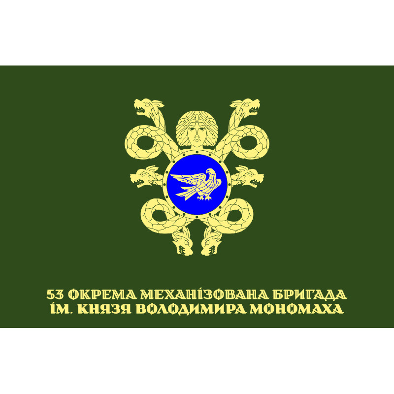 Флаг 53 ОМБр (отдельная механизированная бригада) ВСУ. Вариант-17 Флаг 53 ОМБр (отдельная механизированная бригада) ВСУ. Вариант-17