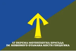 Флаг 57 ОМПБр (отдельная мотопехотная бригада) «Кировоградская», ВСУ. Вариант-16 Флаг 57 ОМПБр (отдельная мотопехотная бригада) «Кировоградская», ВСУ. Вариант-16