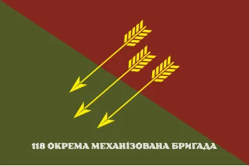 Флаг 118 ОМБр (отдельная механизированная бригада) ВСУ. Вариант-13 Флаг 118 ОМБр (отдельная механизированная бригада) ВСУ. Вариант-13